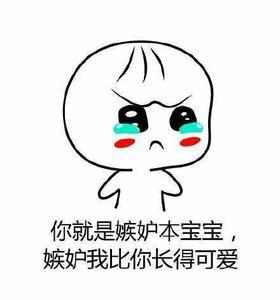 污纯文字表情包 - 图片家图片素材站!-10kb