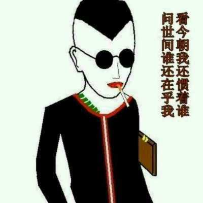 动漫 卡通 漫画 设计 矢量 矢量图 素材 头像 400_400