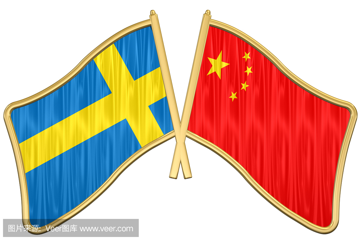 瑞典中国友谊旗