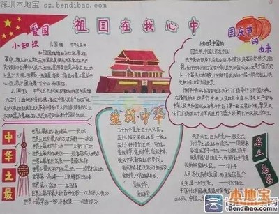 中华游龙爱奇书_爱梅说作文作文_爱我中华 作文