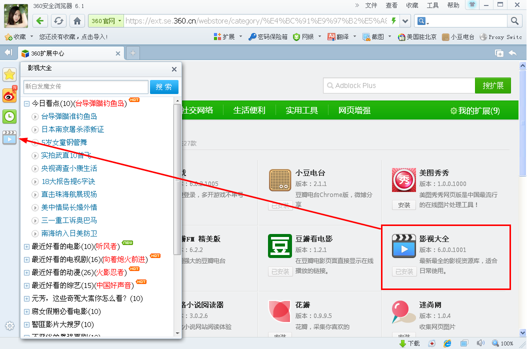 奇虎360 移动搜索_浏览器占有率 360 2015_奇虎360搜索引擎