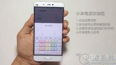 小米加油包其实很贵_小米4加油包在哪里打开_小米加油包在哪里打开