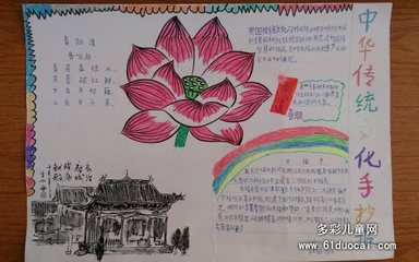 怎样画荷花的手抄报图片大全