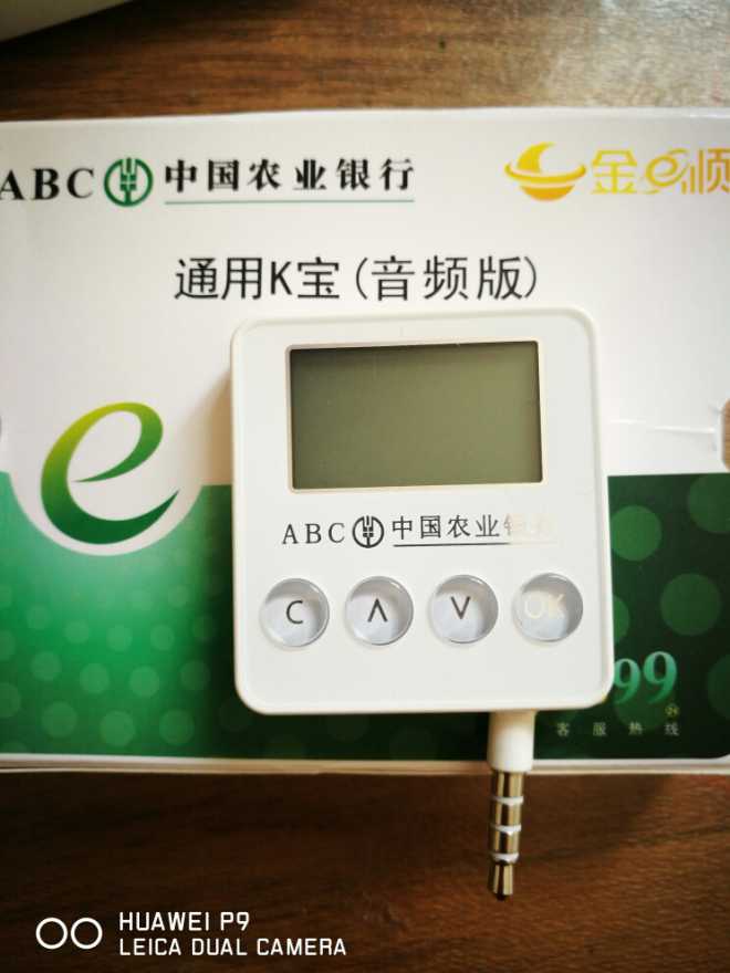 农行k宝手机上怎么使用_农行k宝首次使用_农行k宝首次在手机使用