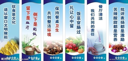 学校员工食堂的标语