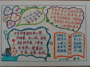 首页 宣传栏图片 弟子规简易手抄报20字  简单的 弟子规手抄报搜索 抄