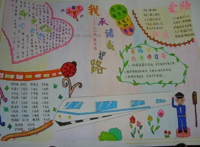 爱花护草手抄报图片大全
