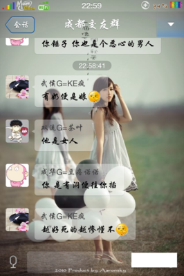 个性手机qq主题_qq手机个性主题下载_个性手机qq主题