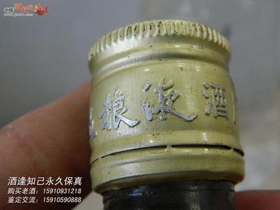 90年代 喝品 375ml 长城五粮液 两瓶 中国酒投 90年代 喝品 375ml 长城五粮液 两瓶 中国酒投