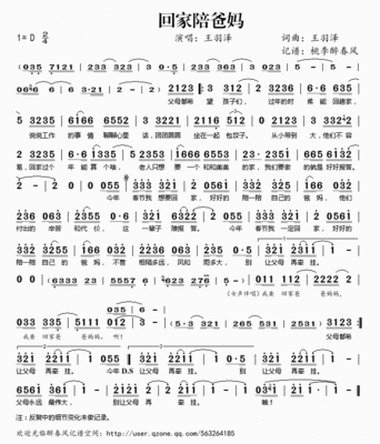 萨克斯回家c调简谱图片