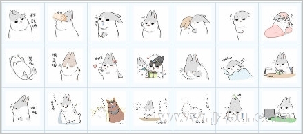 灰兔子可爱表情包|灰兔子qq表情包  84 免费版-67kb