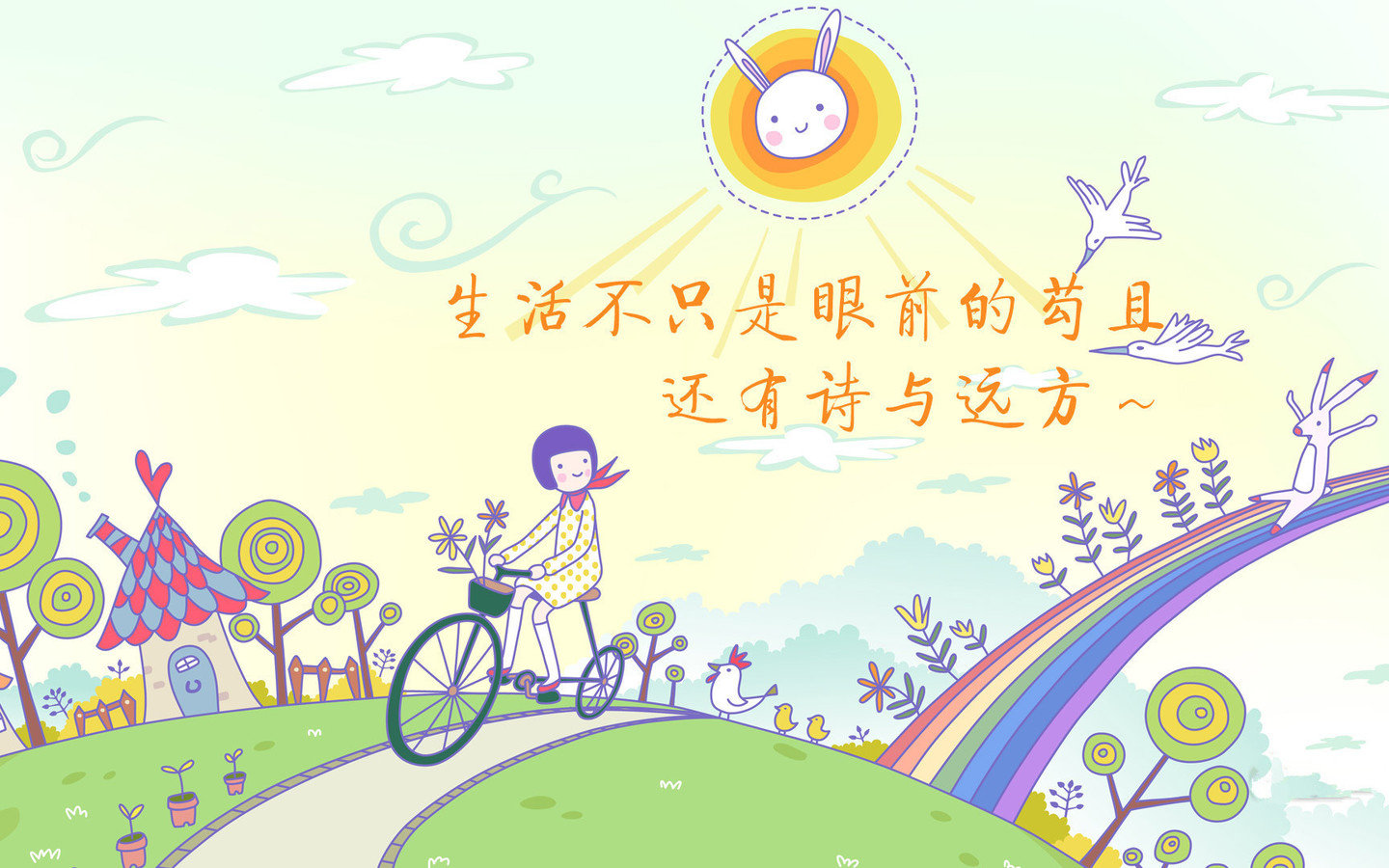 淡色小清新壁纸高清