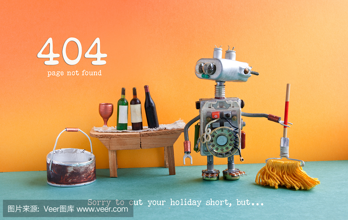找不到404错误页面。有趣的机器人洗衣机与拖