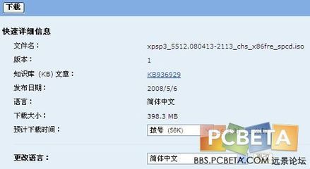Windows XP SP3ISO9660 CD 映像文件(最新 Windows XP SP3ISO9660 CD 映像文件(最新