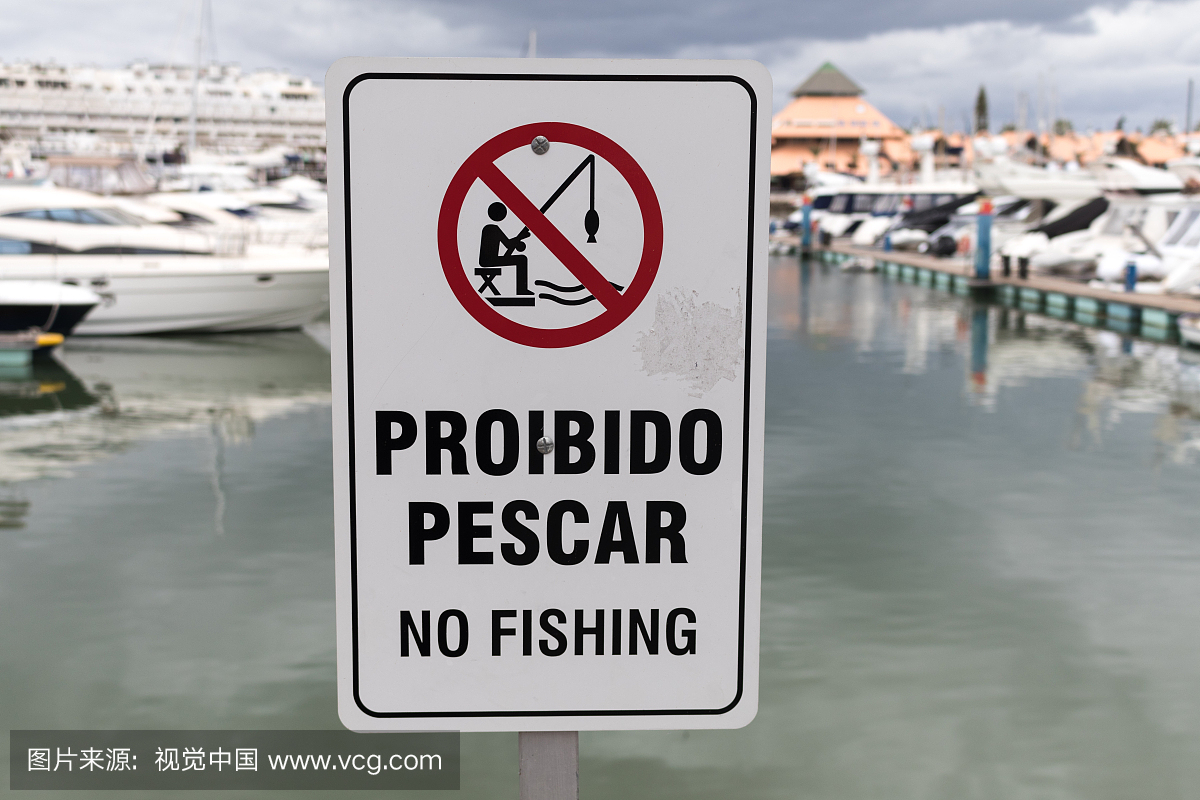 在港口的没有渔标志