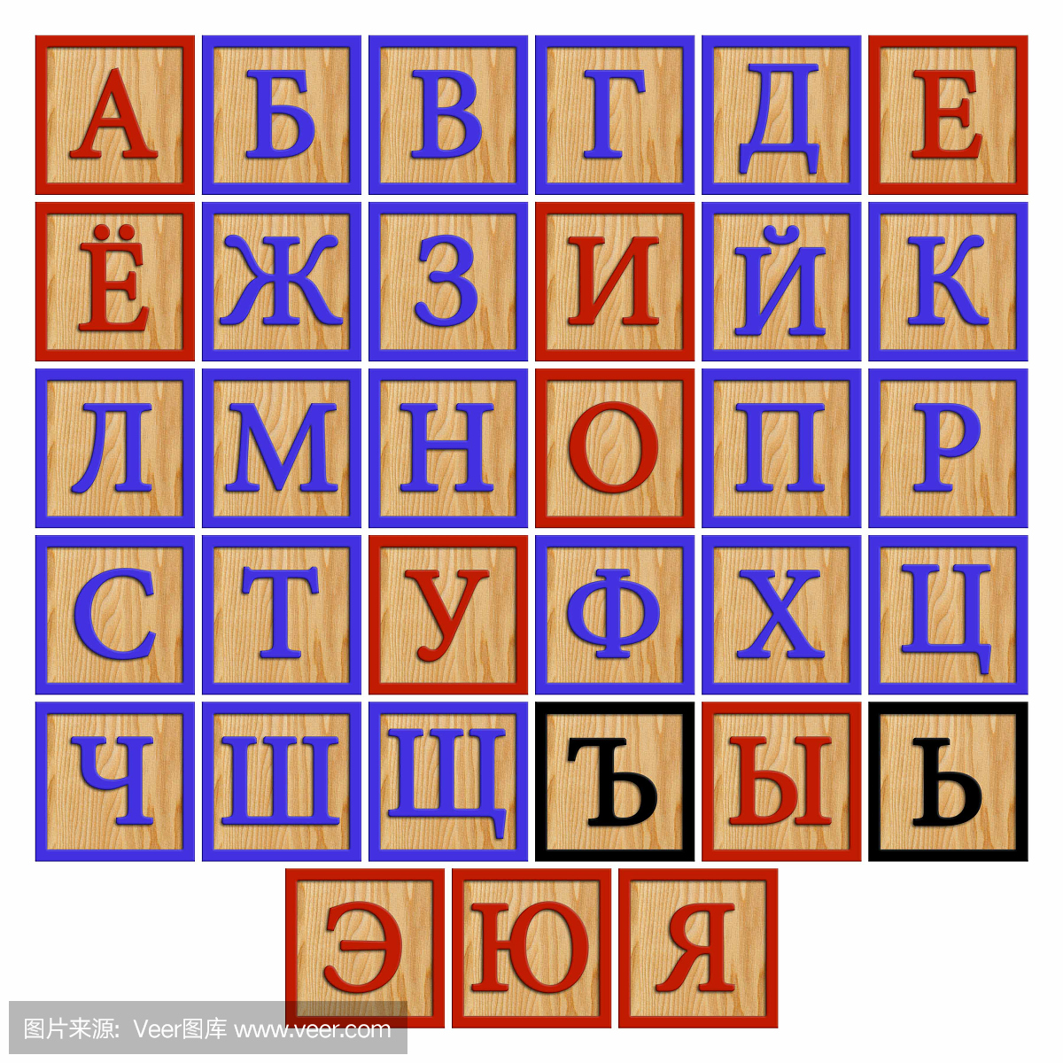 孤立的五颜六色的木制立方体的俄语字母