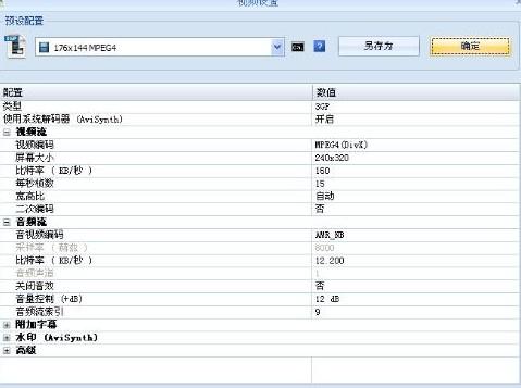 格式工厂教案_格式工厂怎样转换视频格式_用格式工厂怎么转换音频格式