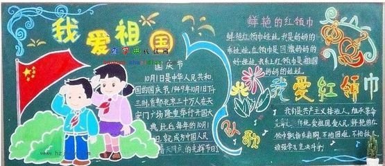 爱祖国学爱校园手抄报图,谁有爱祖国爱家乡爱-46kb