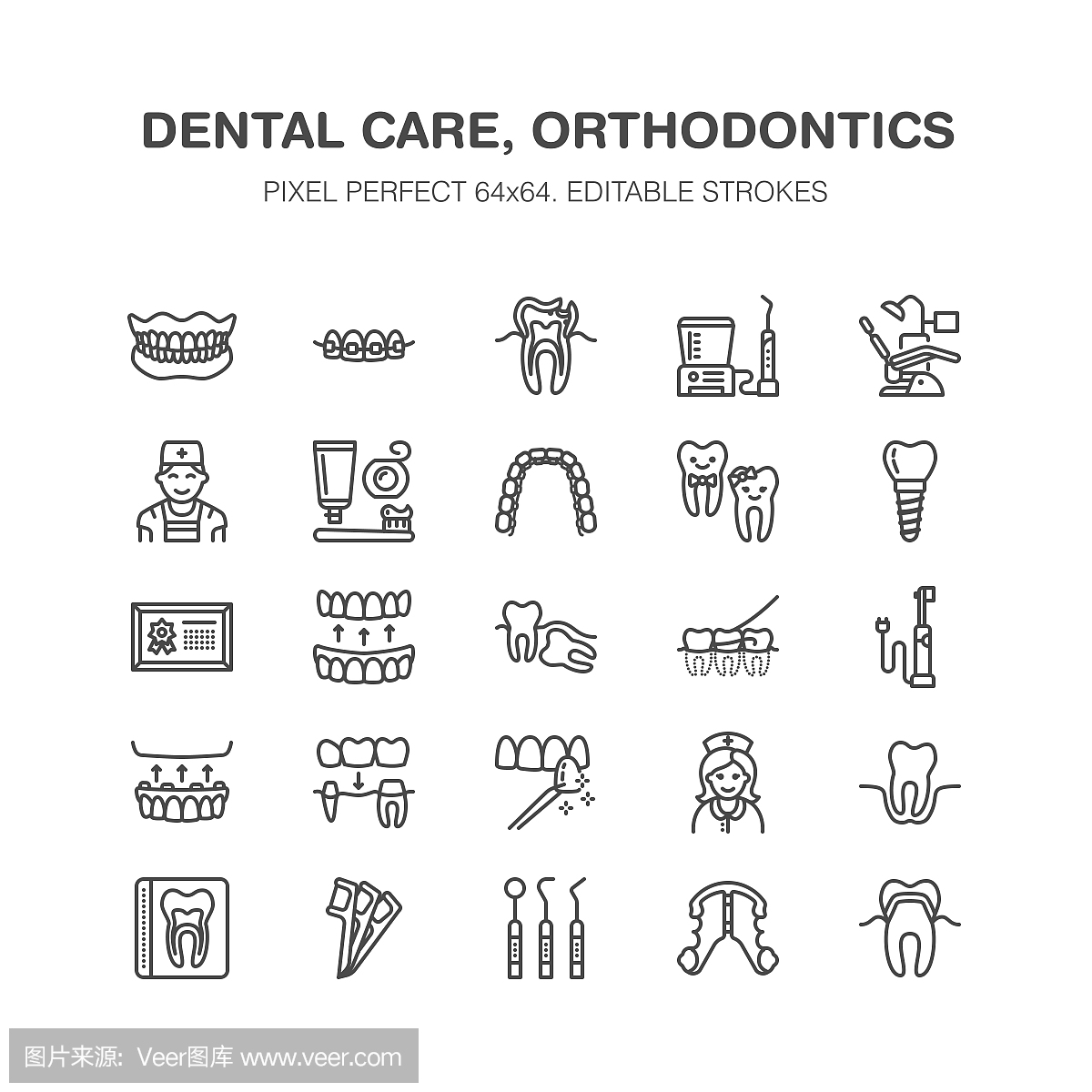 牙医,牙齿矫正线图标。牙科设备,牙套,假牙,贴面