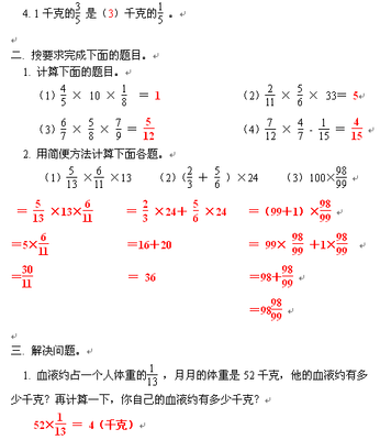 表格式导学案_二年级语文导学案表格式_人教版二下数学表格式导学案