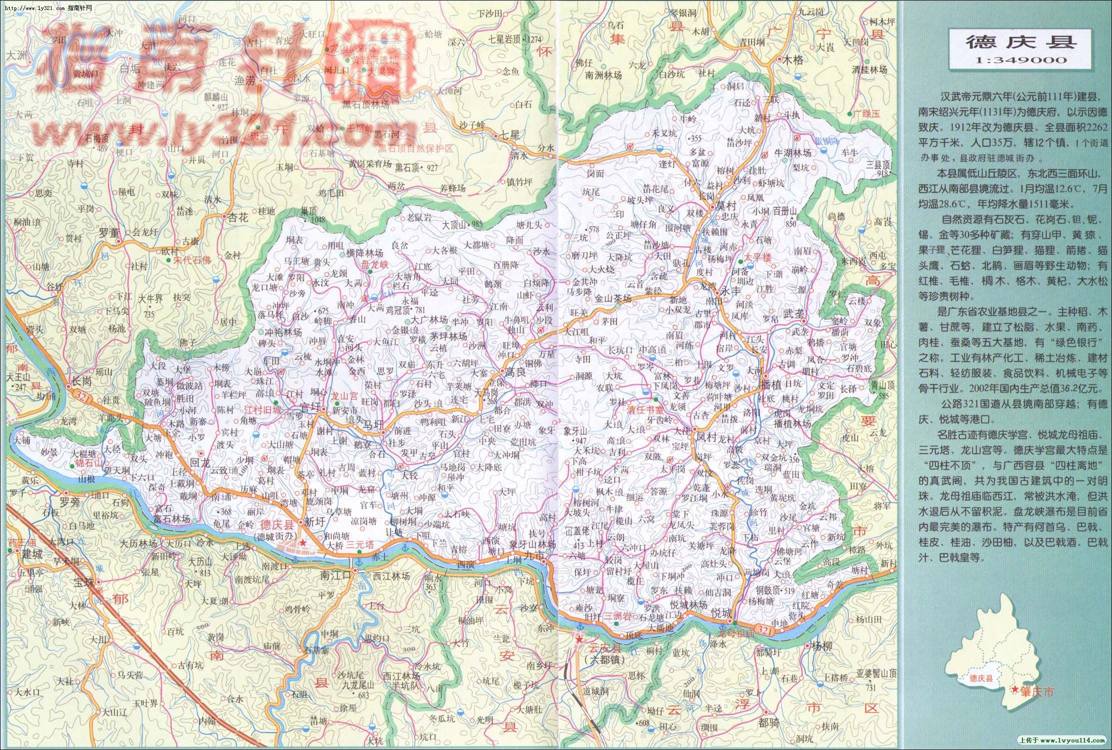 相关内容 广宁县卫星地图-广东省肇庆市广宁县,乡,村各级地图浏览图片