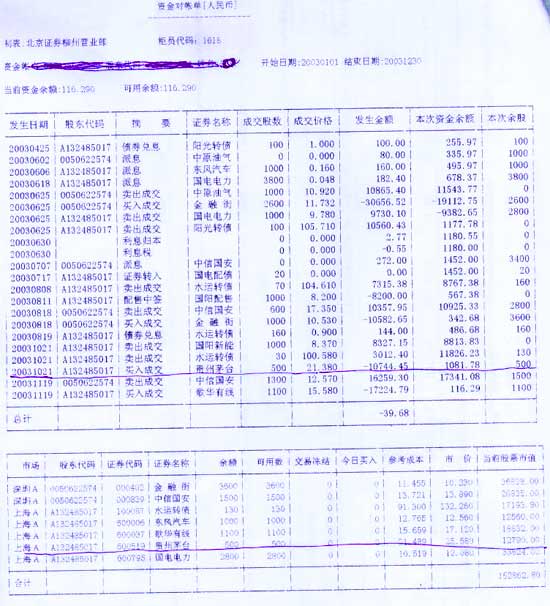 上海社保账单 上海社保怎么打印账单