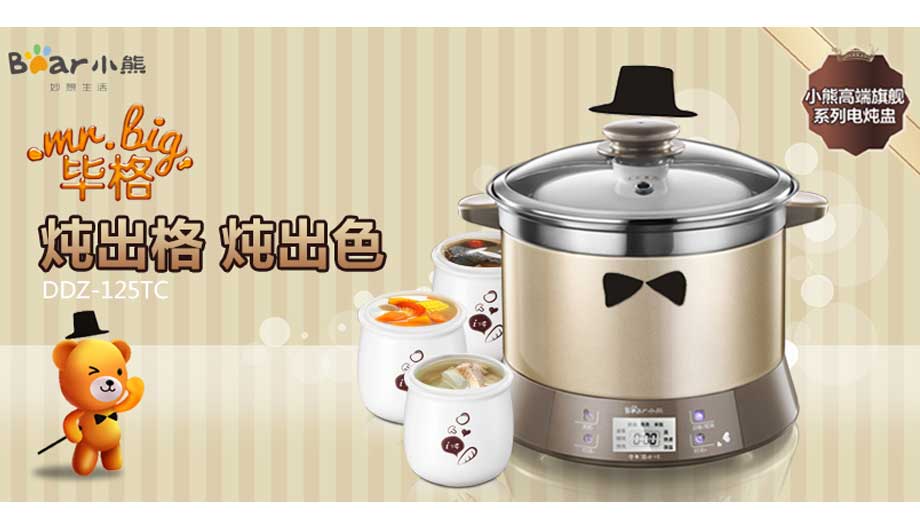 小熊电器售后_广东小熊电器配件店_广东小熊电器