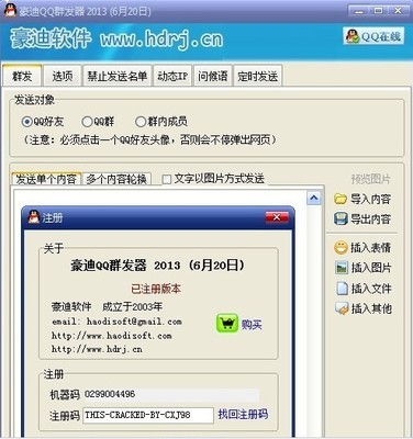 豪迪微信群发器哪个好_豪迪微信群发器哪个好_豪迪微信群发器怎么用