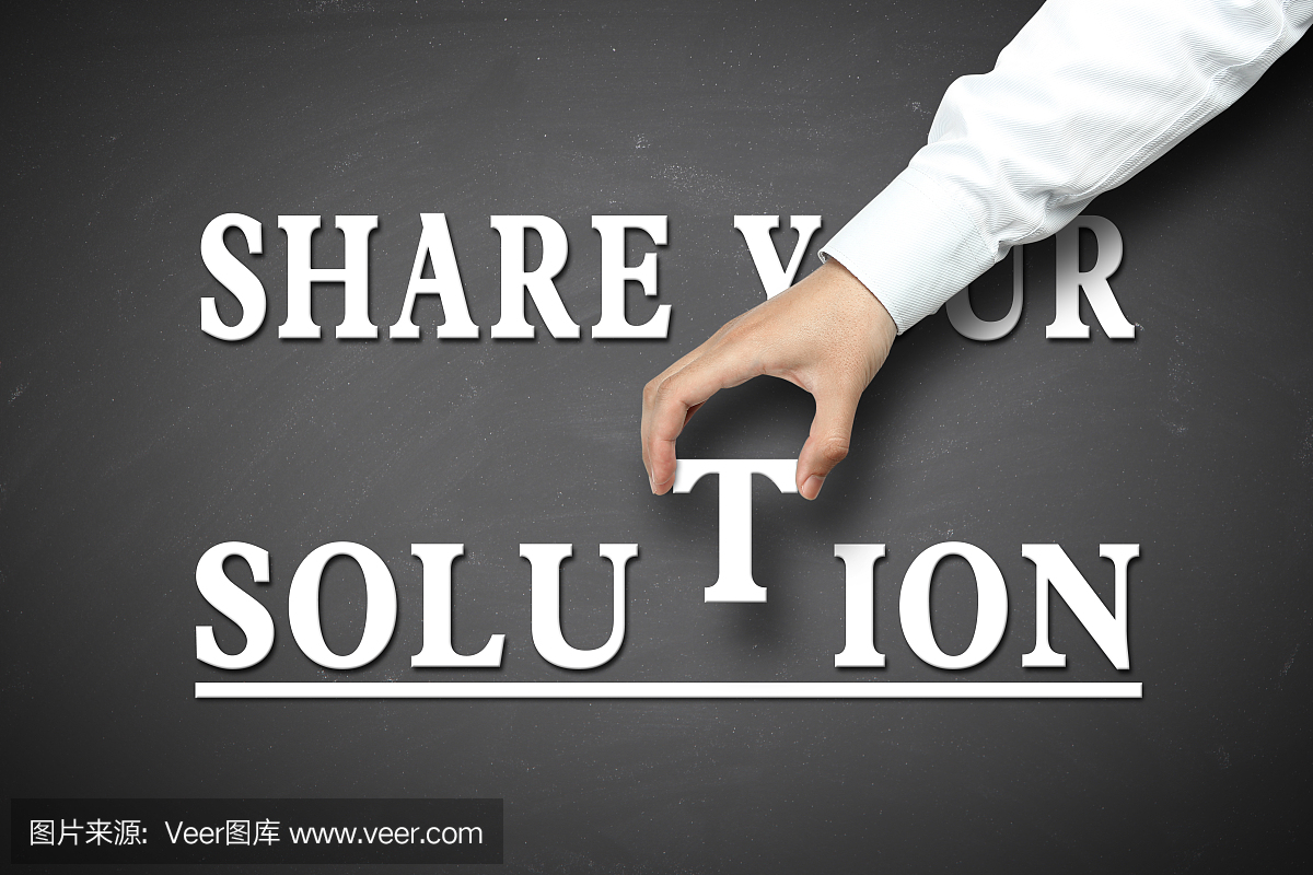分享您的解决方案