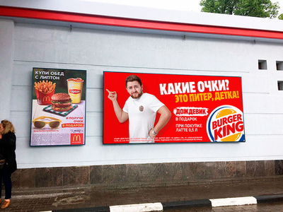 Burger King высмеял рекламу M Burger King высмеял рекламу M