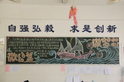 读札网 ></p></a> 以梦想为主题的黑板报素材  关于青春梦想主题板报 以希望为