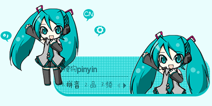 当前位置:初音动态壁纸