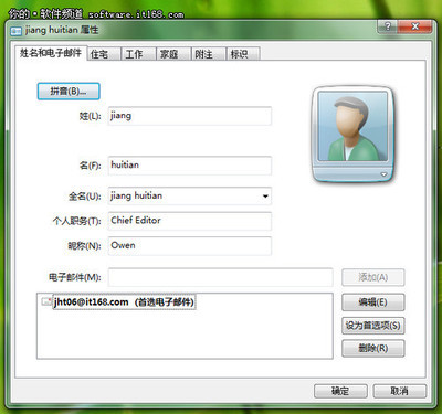 win7 怎么创建家庭组_win7家庭版创建家庭组_win7旗舰版创建家庭组