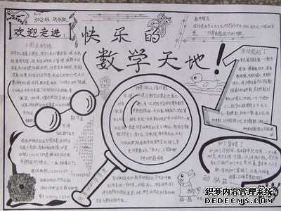 2解一元一次方程教学反思素材苏科版课件ppt图1) 七年级下数学填空题