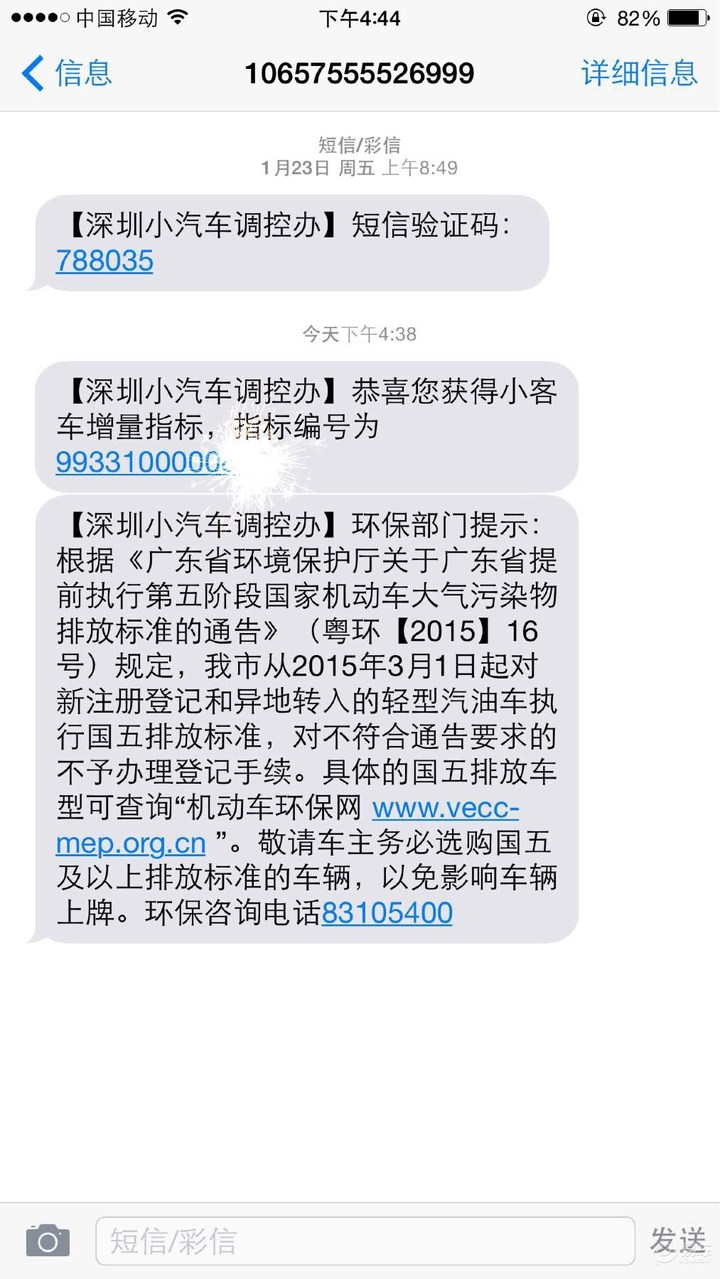 短信提醒接口_苹果4s电信合约机总是接不到电话来漏话提醒短信_短信提醒接口