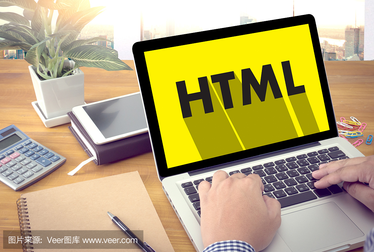 学习HTML,Web开发和网页设计,时尚长影平面