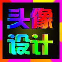 qq头像带孙字闪图