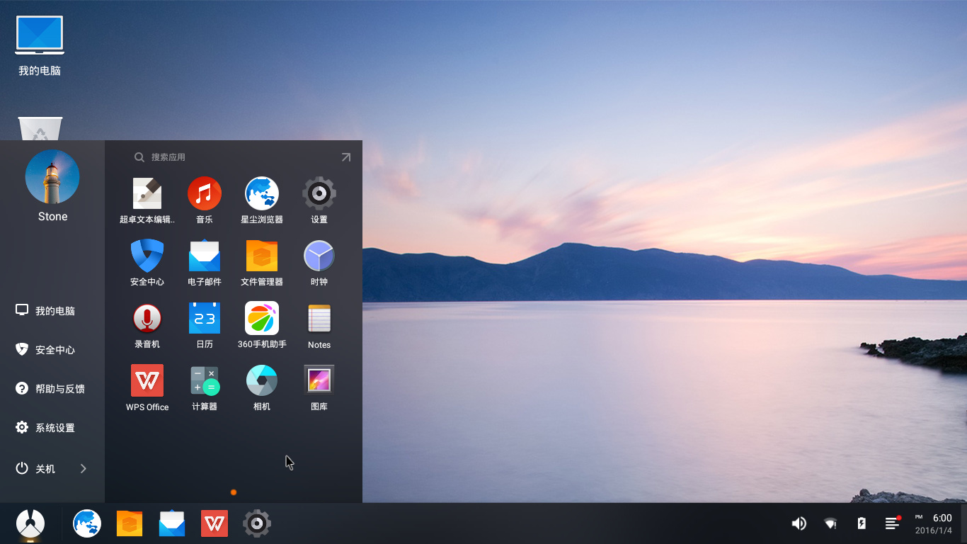 凤凰os外接显示器不能全屏_全屏游戏显示任务栏_凤凰os外接显示器全屏