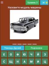 Русские тачки. Угадай ав Русские тачки. Угадай ав